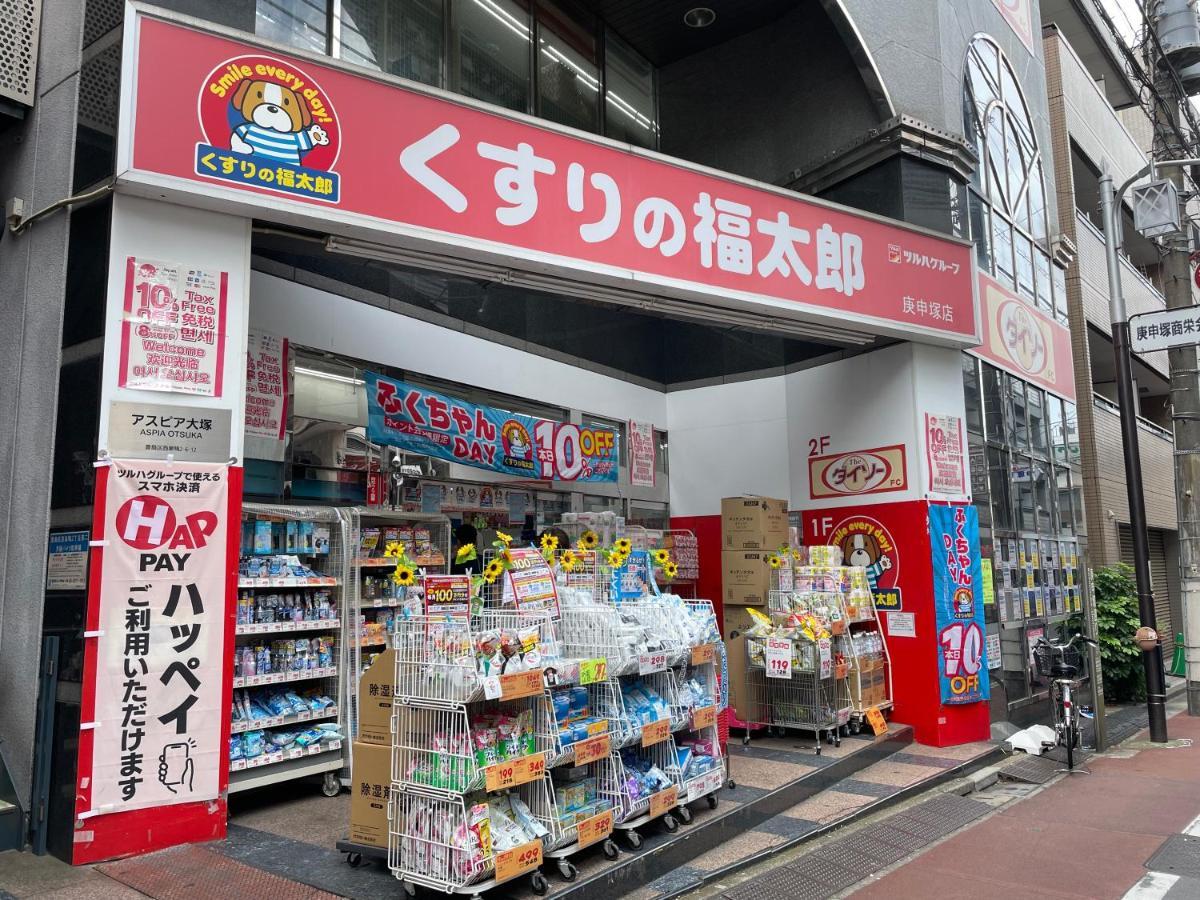 Apartahotel Aurora Mansion大塚